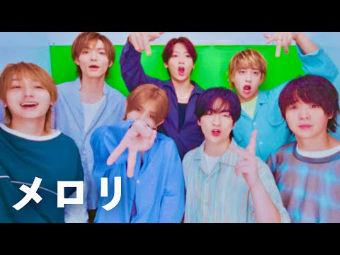 Hey Say JUMP メロリ 