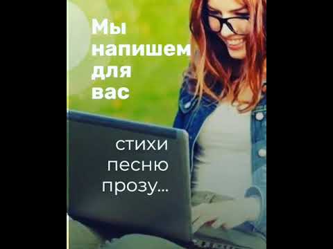 Поздравление на свадьбу и юбилей под заказ!