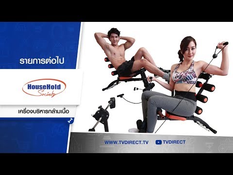 SIX PACK CARE PLUS เครื่องบริหารหน้าท้องพร้อมขาปั่น TV Direct