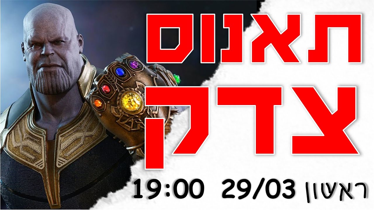 פקטואליה 200327 תאנוס צדק! כנראה שהקורונה הזה מגיע לנו YouTube