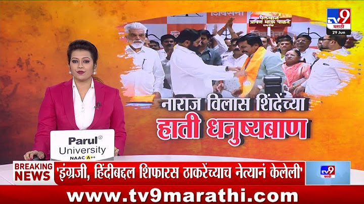tv9 Marathi Special Report | Vilas Shinde यांचा Shivsena मध्ये प्रवेश | Eknath Shinde | Thackeray