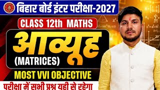 class 12th maths chapter 3 matrices vvi objective 🏆🥰✅