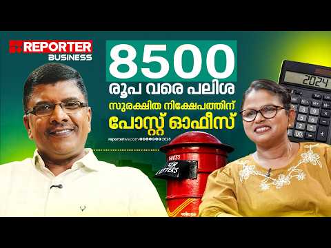 Why Post Office Savings Accounts Are Better Than Banks | POST OFFICE SCHEMES | JEEVANKUMAR K C