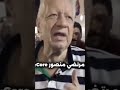 مرتضى منصور  الشعب الصيني ماله حل اكسبلور