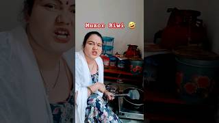 Muzor biwi #comedy #viralvideos