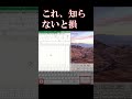 これ、知らないと損