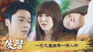 俠醫|一念之差換嚟一條人命|第15集|陳豪|張曦雯|劉佩玥|馬貫東|丁子朗|譚凱琪|鄭子誠|郭柏妍|游嘉欣|港劇|TVBUSA