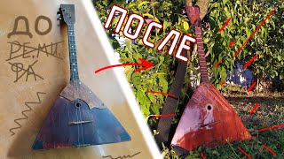 Balalaika repair. DIY