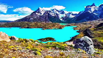 سورة لقمان من الآية 12 الى 19 بصوت عبدالله حميد عبدالله