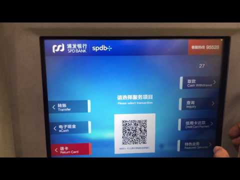 ATM引出しWithdrawal@上海浦東開発銀行SPD bank Shanghai 2017