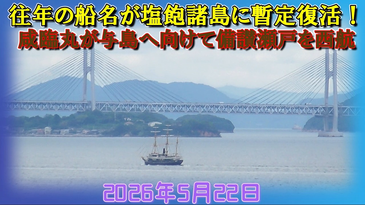 The sightseeing cruise ship 