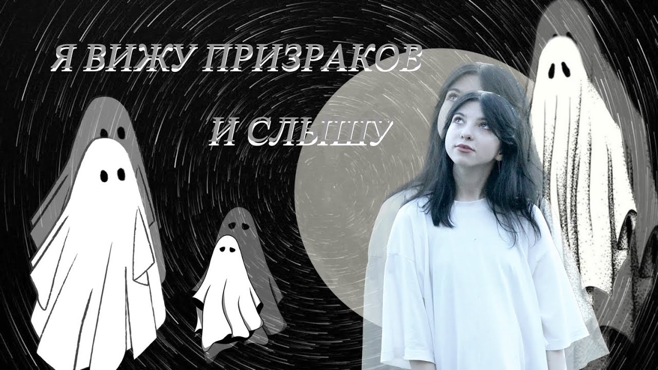 МИСТИКА В МОЕЙ ЖИЗНИ?? - YouTube