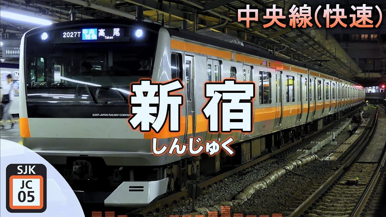「ヨドバシカメラの歌」でJR 中央・総武線、中央線快速（平日の停車駅）の駅名を歌います。【駅名記憶】【駅名ソング】
