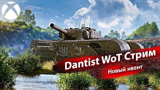 :    WoT Console 460fps