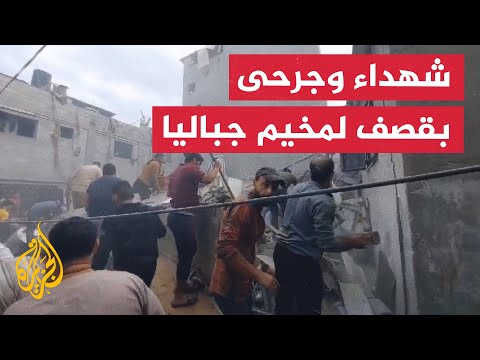 شهداء وجرحى جراء قصف منزل في مخيم جباليا شمال قطاع غزة