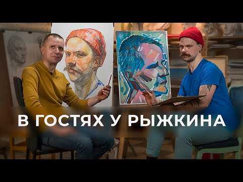 Видео: В гостях у Рыжкина: Николай Рындин [художник в 5-м поколении, красит, сверлит, рисует@Artobstrel] #2