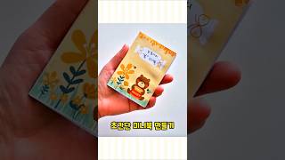 [유희네놀이] #미니책 #미니북 #작은책만들기 #책만들기 #봄놀이 #색칠놀이 #엄마표놀이 #엄마표미술놀이 #미술놀이 #만들기놀이 #원데이클래스 #유아미술 #도안나눔 #무료도안
