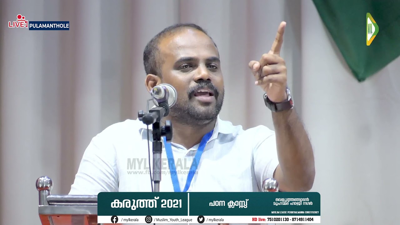 ഹസീം ചേബ്ര ഇത് കേൾക്കാതെ പോവരുത് നിങ്ങൾ