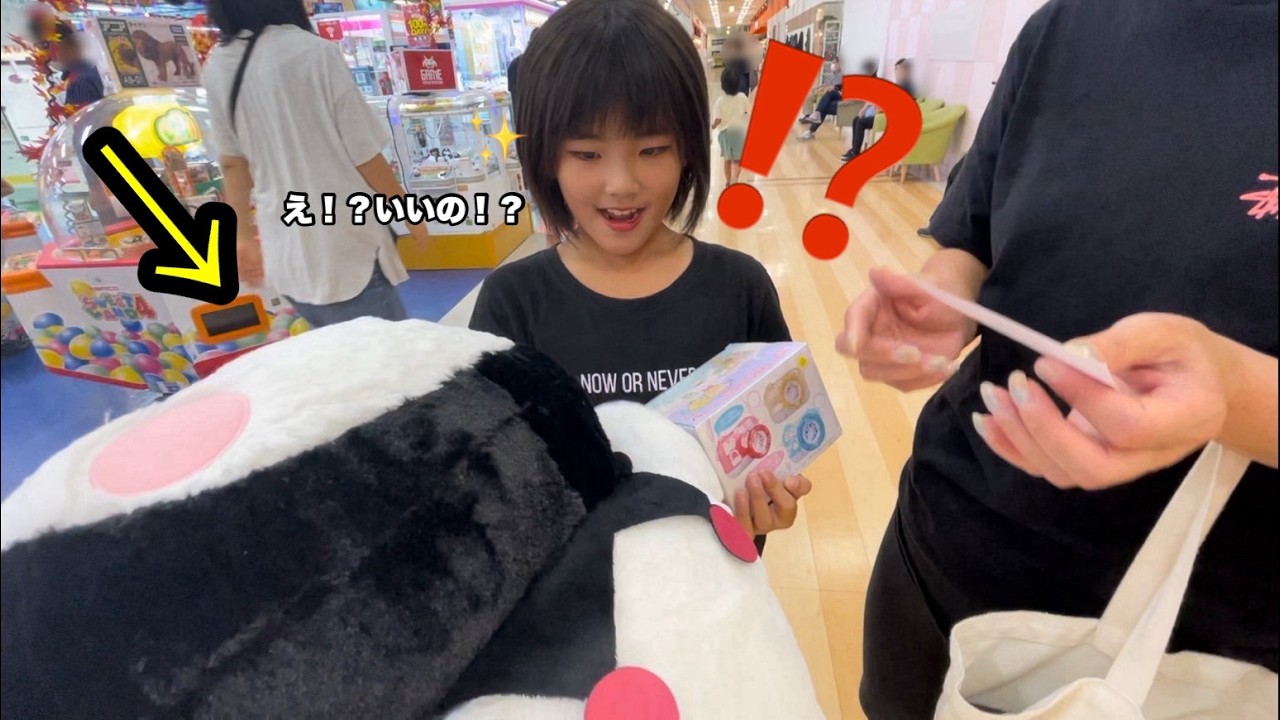 【337人目】クレーンゲームで断念した女の子にクロミちゃんの大きなぬいぐるみプレゼントしてみた！（ufoキャッチャー・サンリオ）