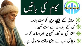 Islamic Quotes About Life | Motivational Golden Words | Rumi Quotes | islamic quotes | life wisdom