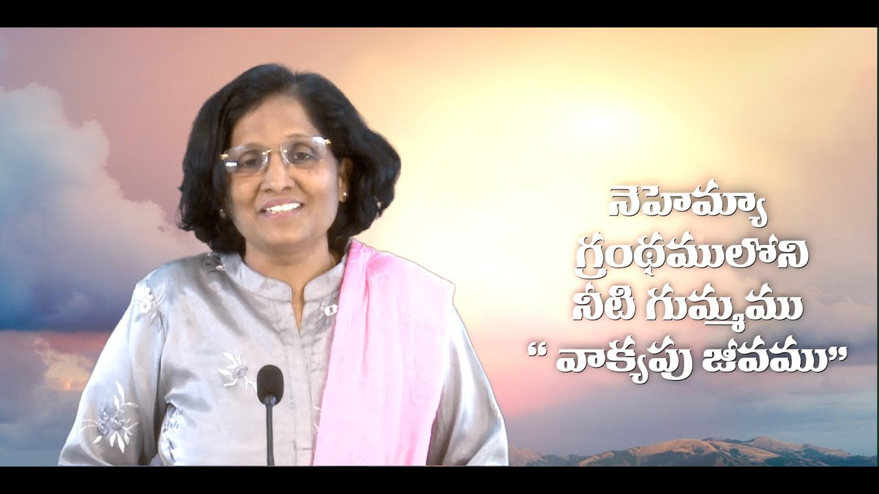 Thumbnail for Daily Bible Message 15.12.2021 | Nehemiah నెహెమ్యా Chapter 3 Verse 26