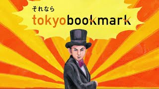 CM動画「tokyobookmark」旅行会社店頭」編（標準語版）