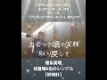 徳永英明♪砂時計