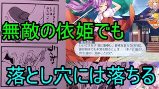 東方 綿月依姫が落とし穴に ゆっくり解説 東方ロストワード Youtube