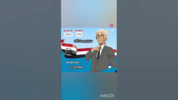 انتخبو مرشحكم فورويا ري امورو تورو امورو Anime المحقق كونان 