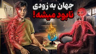 نسل انسان قراره به زودی نابود بشه ? - پارت 1 - کاتالوگ gemini home