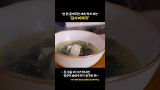 한번만 끓여두면 일주일이 편해집니다
