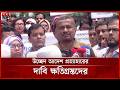 আজিমপুরবাসীকে পুনর্বাসনের আগে উচ্ছেদের অভিযোগ, জোন-সি প্রকল্প ঘিরে ক্ষোভ | Azimpur | Somoy TV