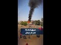 ألسنة اللهب تشتعل في شاحنة بضائع على طريق عام في أم درمان غربي الخرطوم 