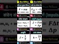 physics formula #physics #neet #science #exam