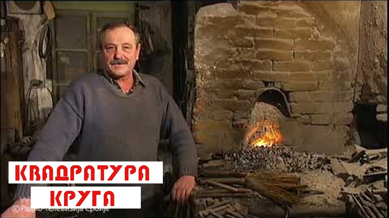 Kvadratura kruga: Kovači, porodična zajednica