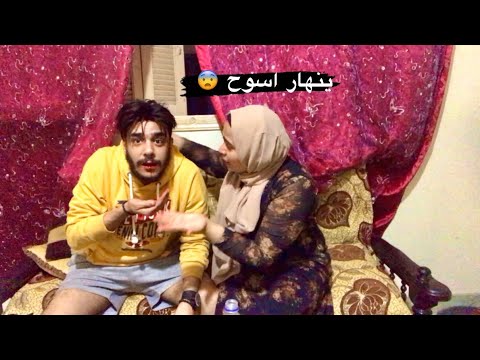 مقلب استفرغت د م قدام ندي و امي ندى كان هيغمي عليها