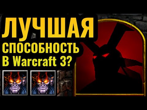 Видео: Этим двум героям НЕ НУЖНА АРМИЯ?! Лучшие герои объединились в Warcraft 3 Reforged