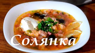 Суп солянка с колбасой и курицей