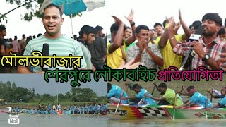 মৌলভীবাজার শেরপুরে নৌকাবাইচ প্রতিযোগিতা | Nouka baich | Popular boat racing in Bangladesh |