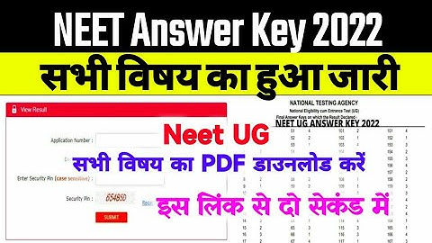 Neet Ug Answer Key 2022 Live Check : OMR Sheet @Neet.Nta.Nic.In