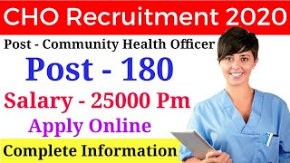 Community Health Officer Recruitment 2020 | कम्युनिटी हैल्थ ऑफिसर भर्ती | CHO Vacancy 2020|