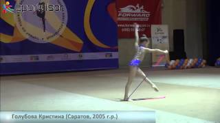 Голубова Кристина Саратов, 2005 г р