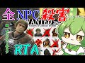 【DARK SOULS】ペトルスになり全てのNPCを殺すRTA 2:02:17【ずんだもん】【DARK SOULS REMASTERED】【ダークソウル】