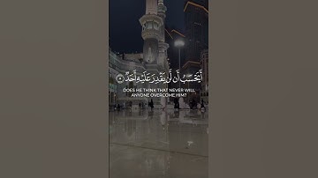 سورة البلد #ياسر_الدوسرى #اكسبلور #لايك #آيات