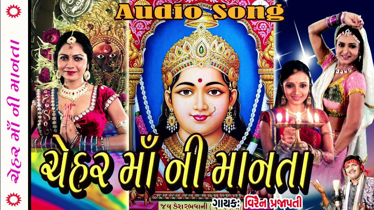 Cheharma Ni Manta   Garba   Aarti   Thal   Dakla   Navratri   Martoli   Song   Viren Prajapati