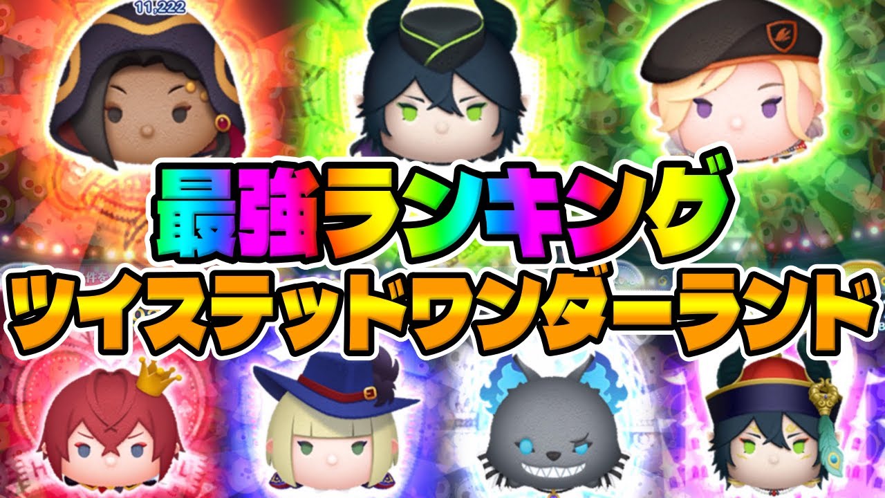 ツイステッドワンダーランド　ツムツム　コイン　ジェイド ツムツム×ツイステ！ダブルGETチャレンジ”開催！ジェイド