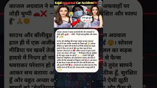 Kajal Aggarwal Ne Accident Death News Ko Kaha Fake Actress Ne Diya Sachha Jawab