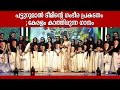     patturumal songs  malayalam mappila songs  kairali tv