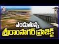 Sriram Sagar Project Reached Dead Storage Due To Summer Heat | V6 News