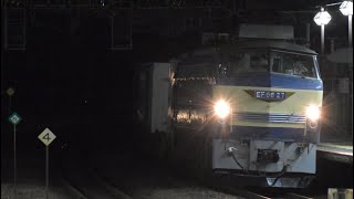2067レ　EF66-27が引く貨物列車がサービス警笛を鳴らして新座駅通過シーン